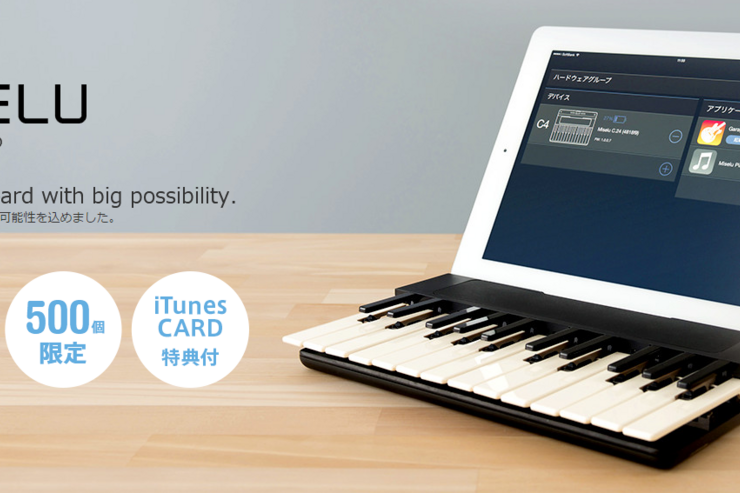 iPadで本格演奏できるワイヤレス音楽キーボード「C.24」、ソフトバンクから独占先行発売