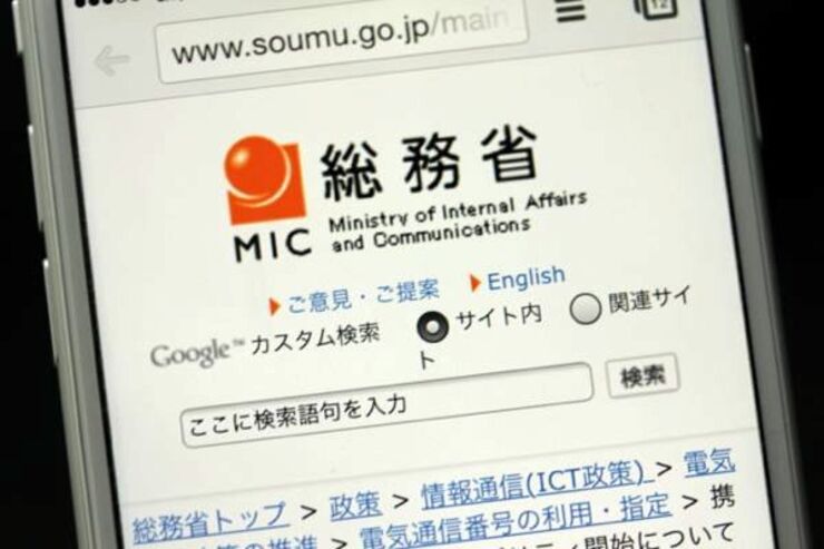 携帯電話とPHS間の番号ポータビリティ開始、ショートメッセージサービスも利用可能に