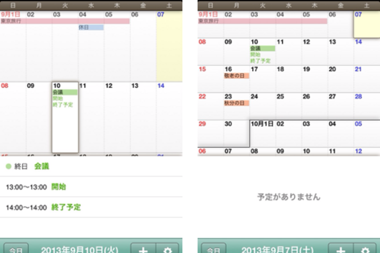 月表示特化のカレンダーアプリ「Moca」 #iPhone
