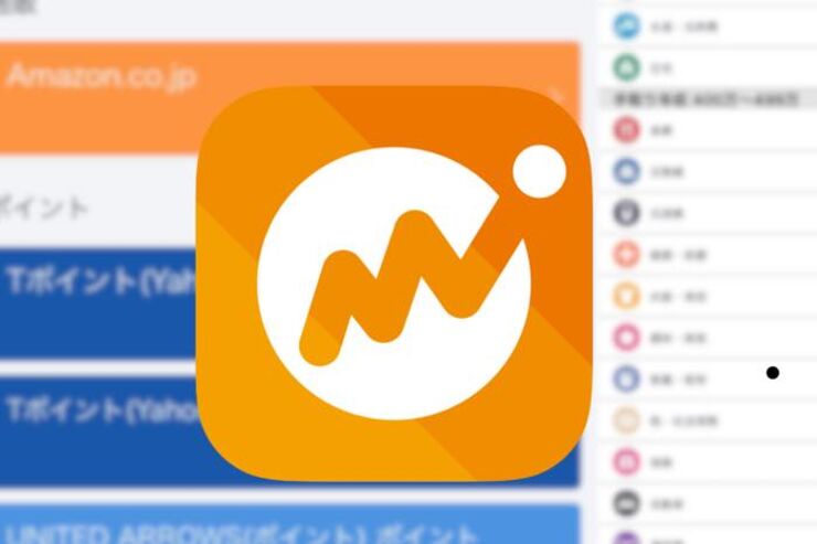 2660以上の金融サービスと連携、家計簿から本格的な資産管理までこなせるアプリ「マネーフォワード ME」