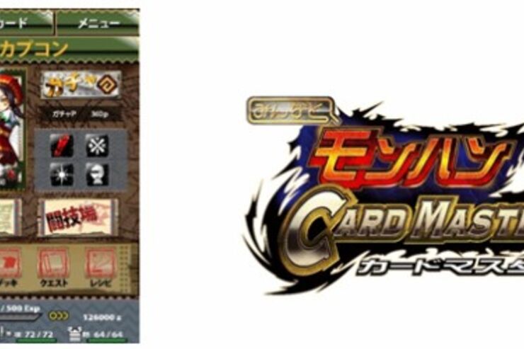 カプコンのソーシャルゲーム「みんなと モンハン カードマスター」、2月21日より配信開始