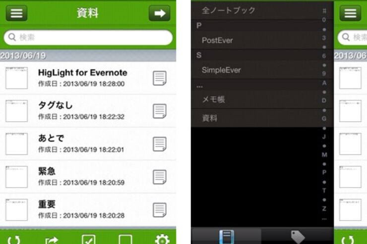 Evernoteのノートブック移動を簡単にするiPhoneアプリ「MoveEver」