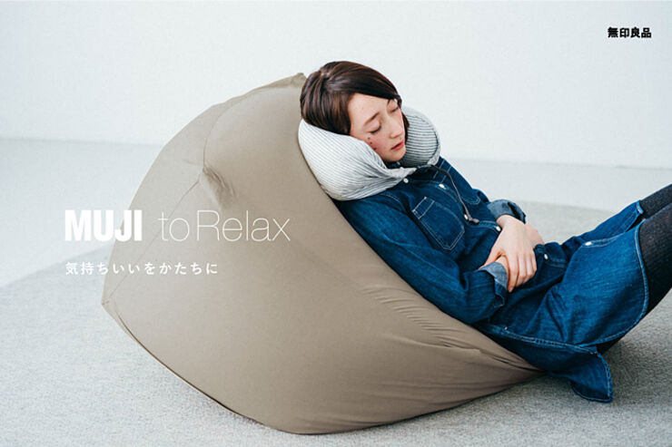 無印良品、“いつでもダメになれる”睡眠アプリをリニューアル　心拍数と時刻から最適なリラックス音楽を生成する「MUJI to Relax」に