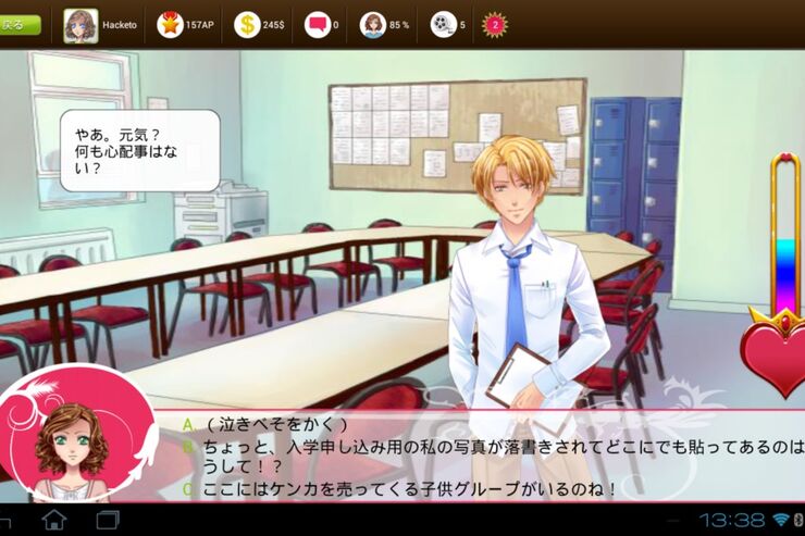 恋愛の本場フランス発の乙女ゲーム「マイキャンディラブ」が上陸