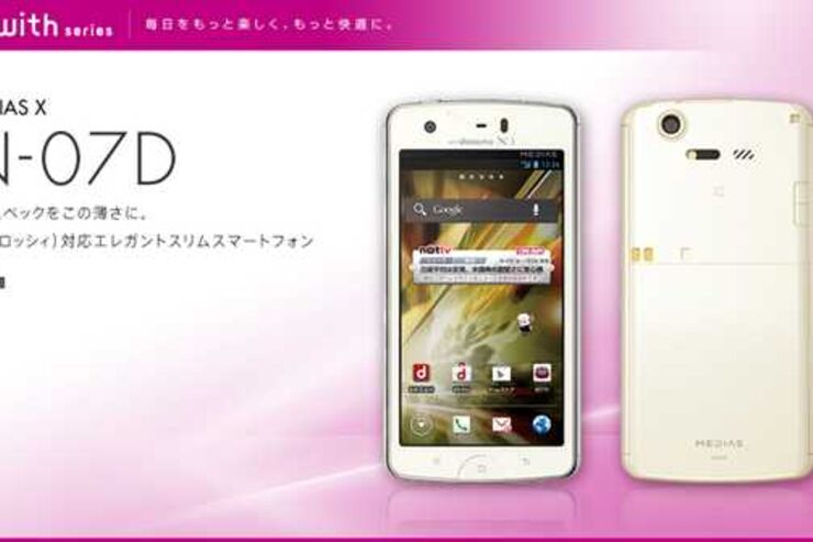 ドコモ「MEDIAS X N-07D」のアップデート、8月20日開始