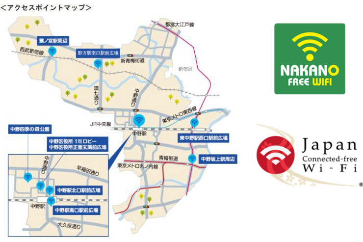 中野エリアで無料Wi-Fiスタート、区内主要駅周辺やブロードウェイ商店街とも連携へ