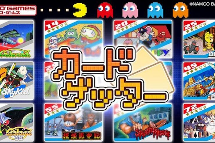 ゲーム「ナムコ・ゲームス カードゲッター」ナムコのファミコンソフトの表紙を集めよう #Android