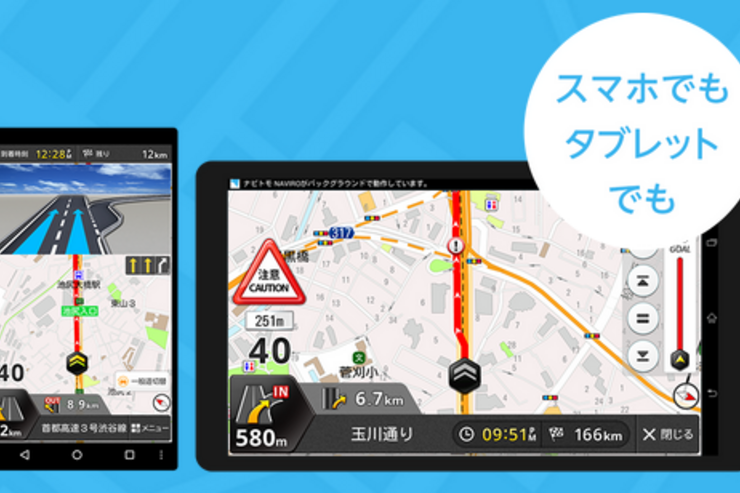 DeNAが無料カーナビアプリ「ナビロー」公開　VICSやオービス通知、ドラレコなど多彩な機能