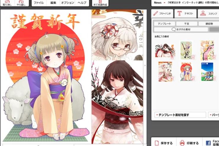 郵便局が萌えに本気、ヒツジ娘の年賀はがきテンプレートが話題に