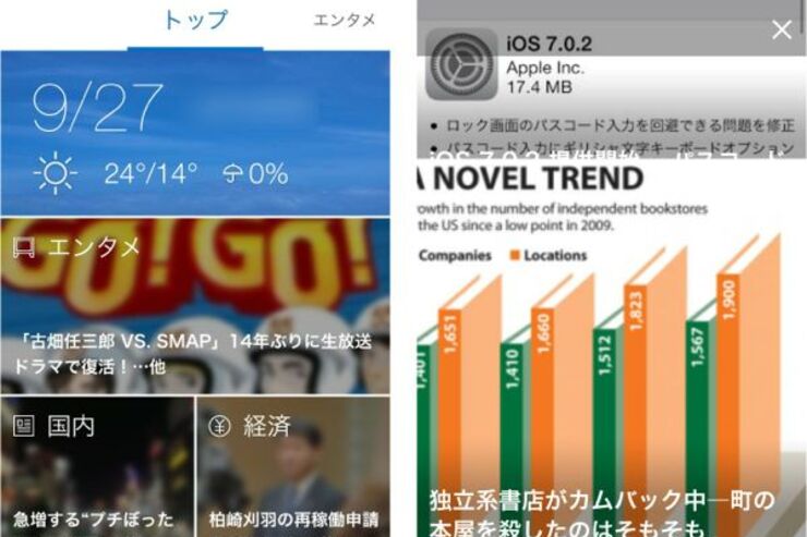 いろんなニュースを写真でチェックできるアプリ「NewsHub」