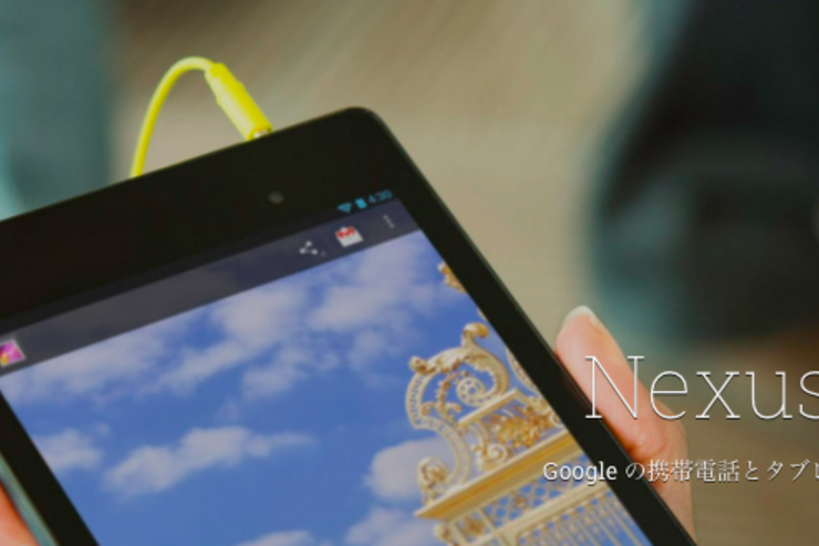 Nexus 9は11月3日に発売か、価格は399ドルという情報も