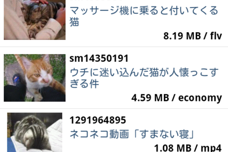 アプリ「NicoCaView2nd」ニコ動閲覧アプリNicoRoでキャッシュした動画を一覧表示 #Android