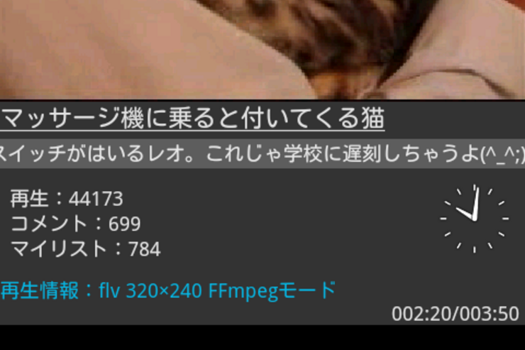 アプリ「NicoRo α版」イチオシのニコニコ動画閲覧用アプリ #Android