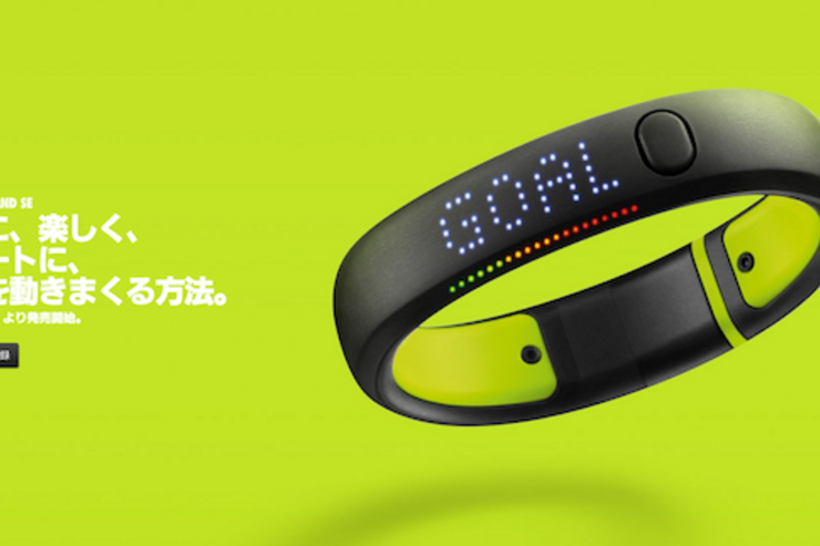 ナイキ、リストバンドで活動量を計測する「NIKE+ FUELBAND SE」を発表　ついに日本でも11月6日発売