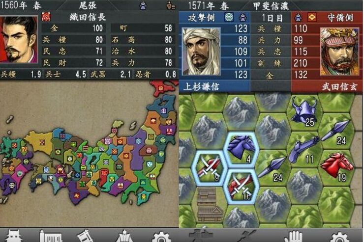 信長の野望･全国版
