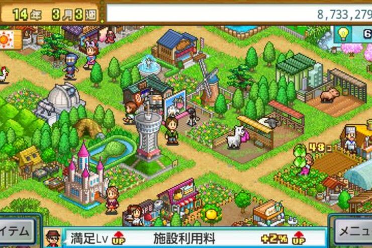 カイロソフトの「大空ヘクタール農園」がセール価格の120円で販売中、広大な敷地に人気の観光農園をプロデュース #Android