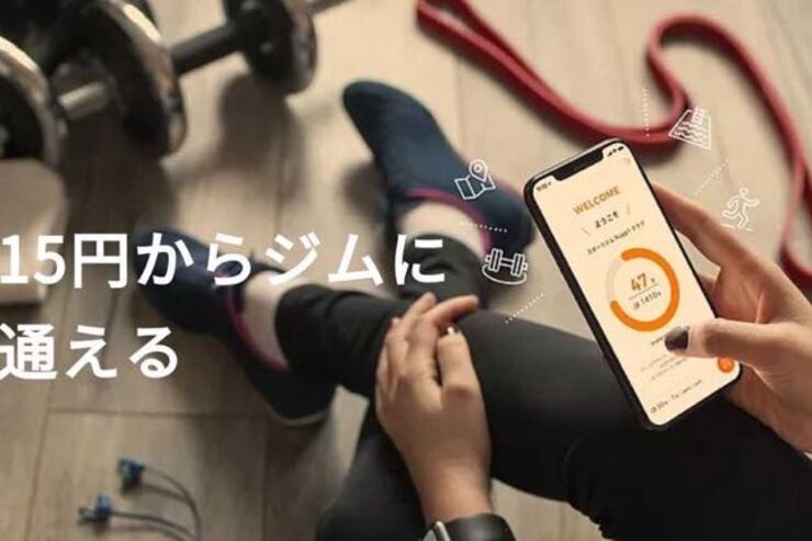 好きなジムを1分15円から使える「ナップワンフィット」登場、入会金や月会費なしで利用した時間分だけアプリで決済