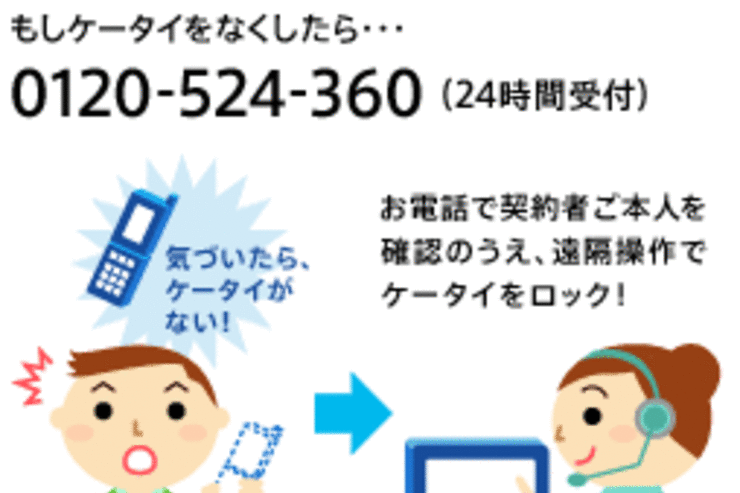 NTTドコモ、スマートフォン向け「おまかせロック」サービス提供開始を延期
