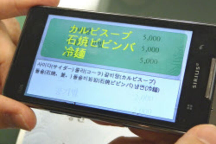オムロンがカメラに映る外国語を瞬時に翻訳するアプリを開発中