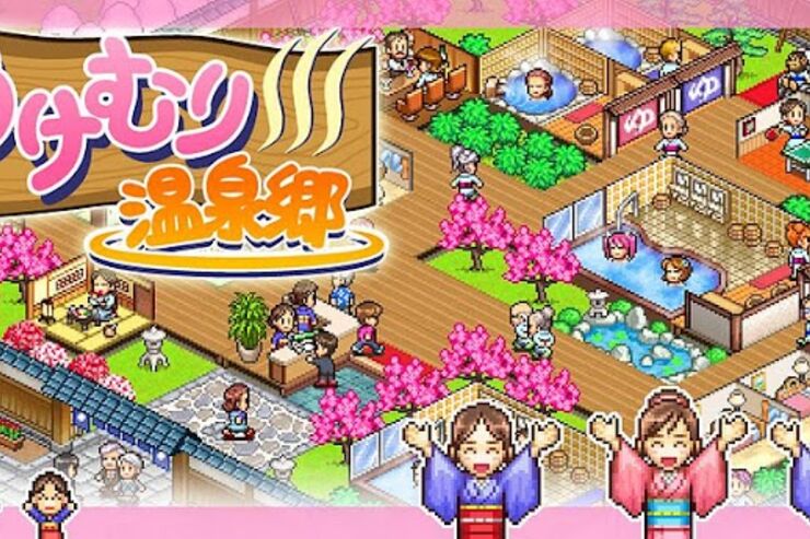 ゲーム「ゆけむり温泉郷」温泉旅館経営シミュレーション #Android