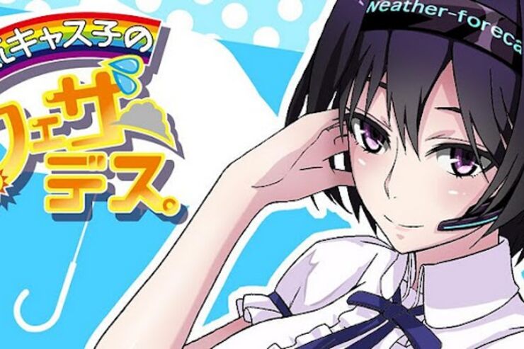 アプリ「お天気キャス子のウェザーデス。」女子高生キャスターが天気を教えてくれる #Android
