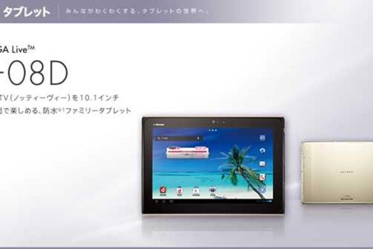 ドコモのアップデート情報、「ELUGA Live P-08D」と「MEDIAS LTE N-04D」