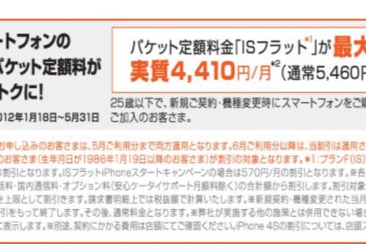 auが新割引プランを一挙に発表、スマホパケット定額を月額4410円でドコモ・ソフトバンクと横並びに