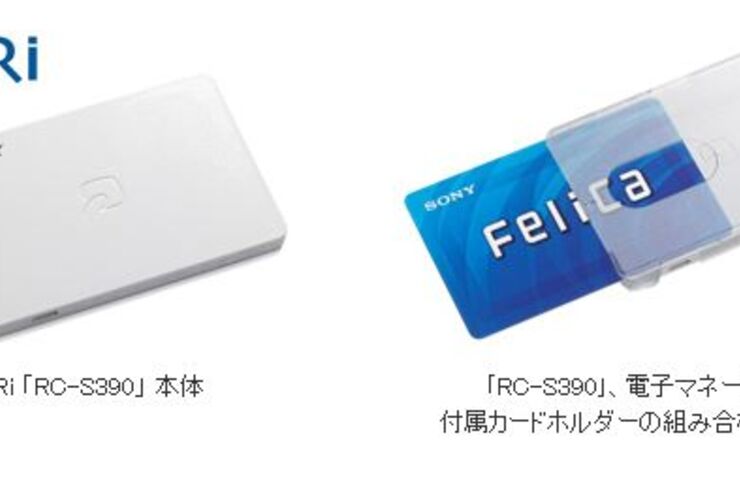 Sony、iPhoneなどで電子マネーの残高・利用履歴を確認できるICカードリーダー「PaSoRi」を発売