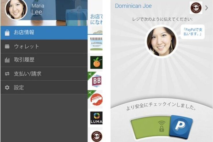 PayPalのアプリがアップデート、「顔パス支払い機能」と「ウォレット機能」を改善 #Android #iPhone