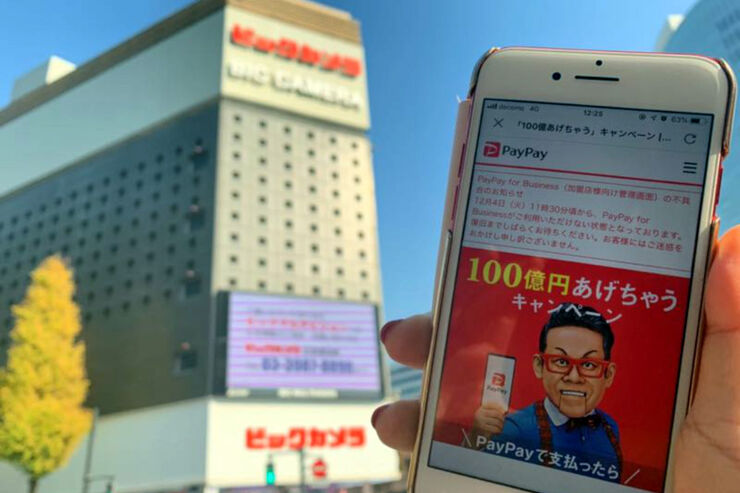 手入力が面倒？ 今だけ還元率28％のスマホ決済「PayPay」をビックカメラでつかってみた
