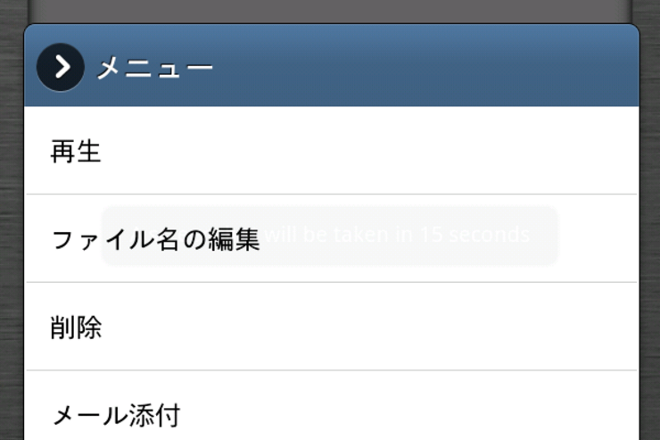 アプリ「PCM録音」高音質・録音時間無制限のボイスレコーダーアプリ #Android