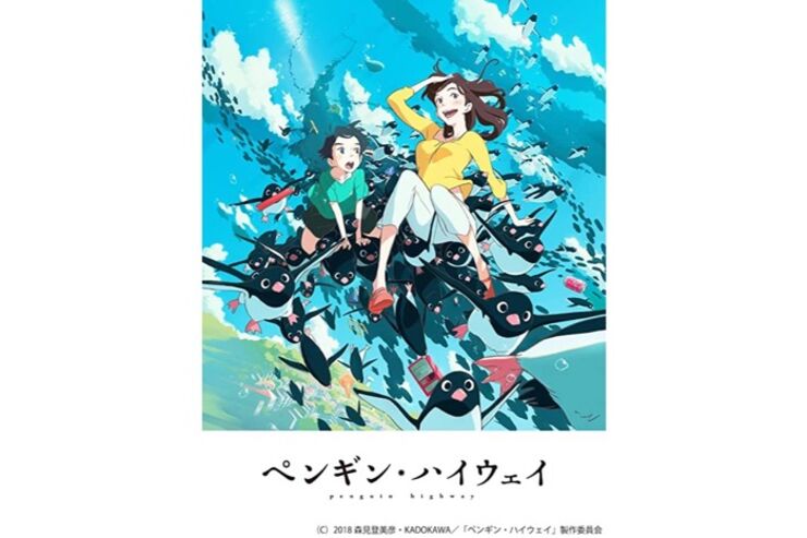 世界は謎だらけだからこそ楽しい、映画『ペンギン・ハイウェイ』は好奇心に満ち溢れた青春ファンタジー