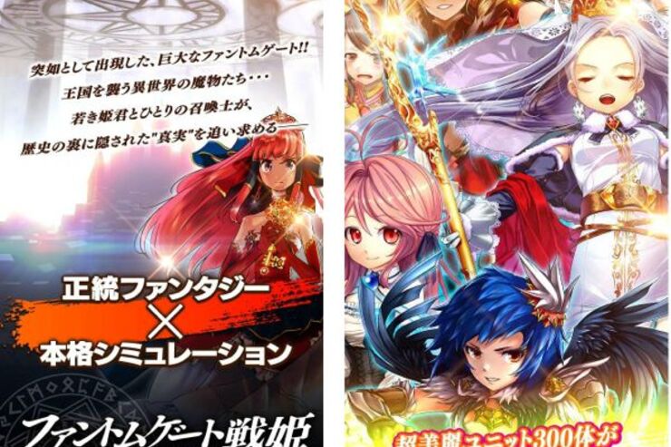 RPG「ファントムゲート戦姫」がリリース、クエスト進行と連動した正統ファンタジーシナリオが楽しめる
