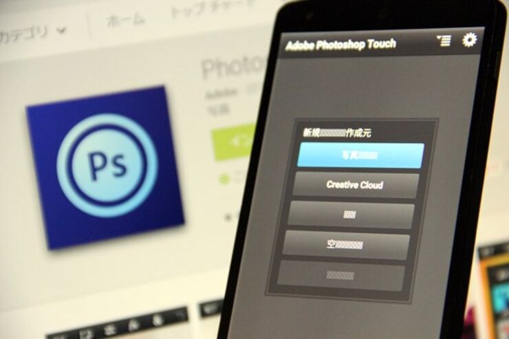 アドビの"豆腐化"した有料Androidアプリ「Photoshop Touch for phone」、日本語が文字化けしたまま2か月経過　レビュー欄も荒れ模様
