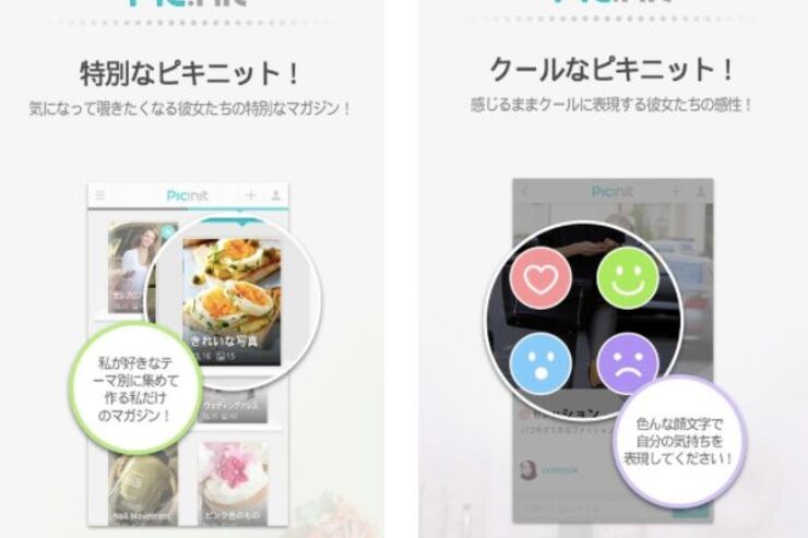 【読者プレゼント】Androidアプリ「ピキニット（PICINIT）」のDLでGoogle Playギフトカード、抽選で10名様