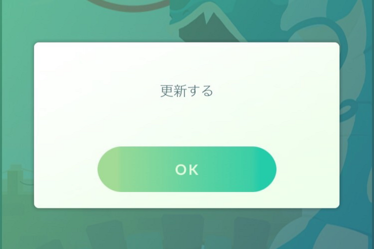 【ポケモンGO】iOS版1.1.0以前のアプリで「更新する」とTestFlightに移動する不具合、解決方法はApp Storeでのアップデート
