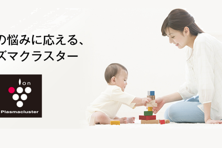 小児アトピー・喘息児に福音か、「プラズマクラスター」で症状低減　東大病院の臨床研究結果