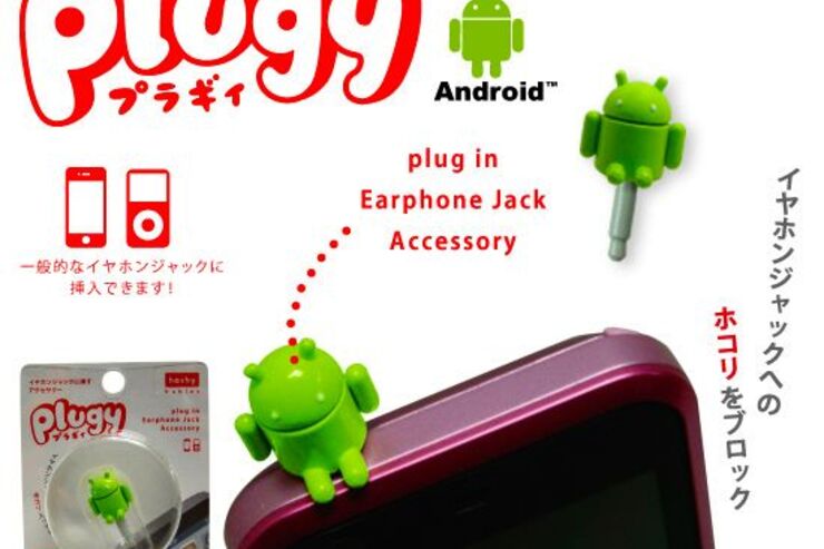 海外でも話題！ 個性派スマホグッズ「plugy android」