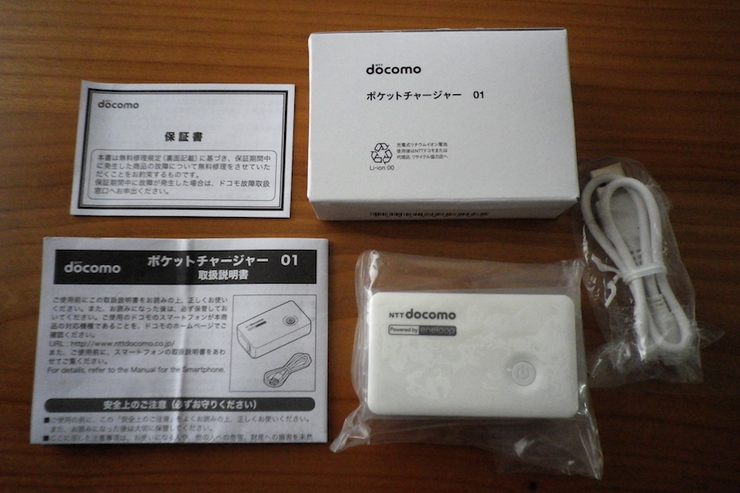 ドコモがスマホのバッテリー問題に対策