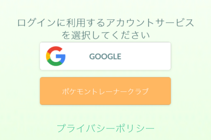 【ポケモンGO】ログイン（登録）手順の完全ガイド──ログインできない時の対処法、Googleとポケモントレーナークラブの違いなど