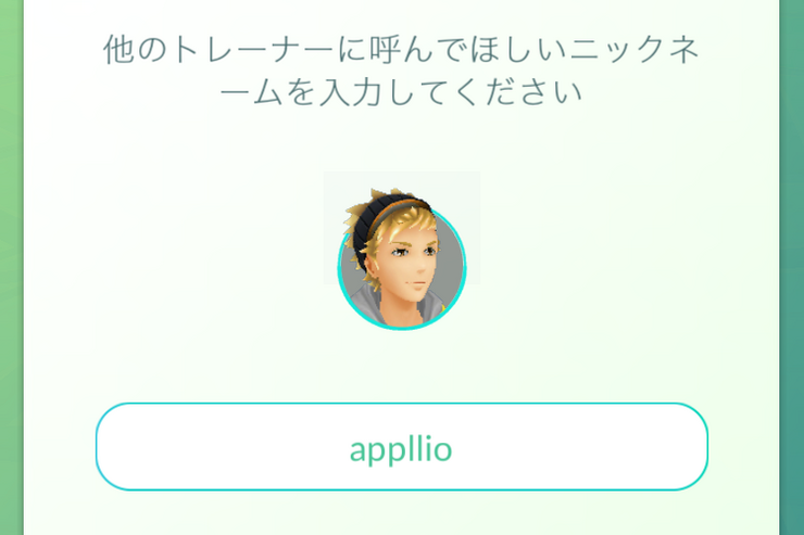 【ポケモンGO】ニックネームを変更する方法