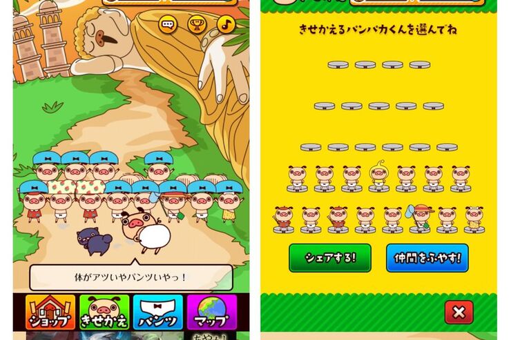 パンツを集めて世界をまわるゲーム「パンパカパンツのパンツハンター」 #Android #iPhone
