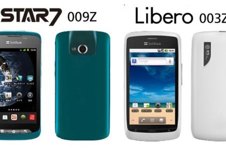 ソフトバンク、プリペイド型スマホ2機種を発売開始