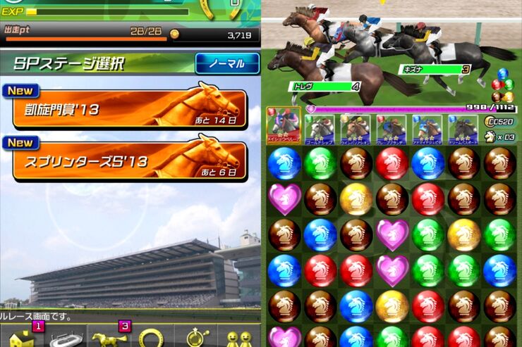 パズルを解きながら歴代の名馬に挑む「パズルダービー」 #Android #iPhone