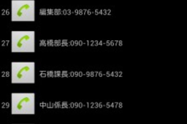 アプリ「QuickDial」すぐに電話発信できることを追求した、老舗ワンタッチダイヤルアプリ #Android