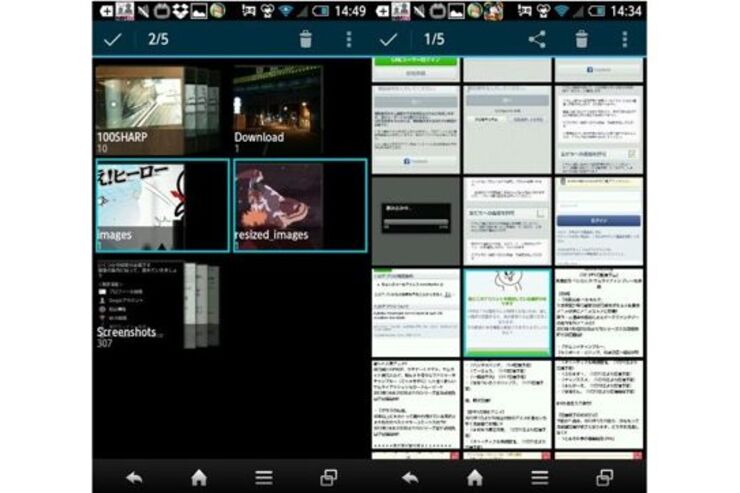 「QuickPic」がアップデート、長押しで「複数選択モード」に移行可能 #androidアプリ