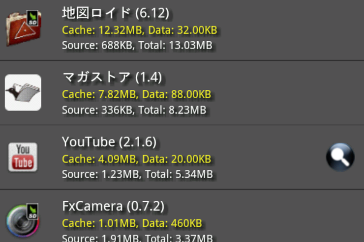 アプリ「Quick App Manager」キャッシュを一発オール消去 #Android