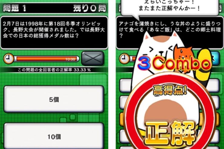 「日刊クイズ ケンミン対戦」に新コーナー「今日は何の日？」が追加、「連続正解コンボ機能」も実装