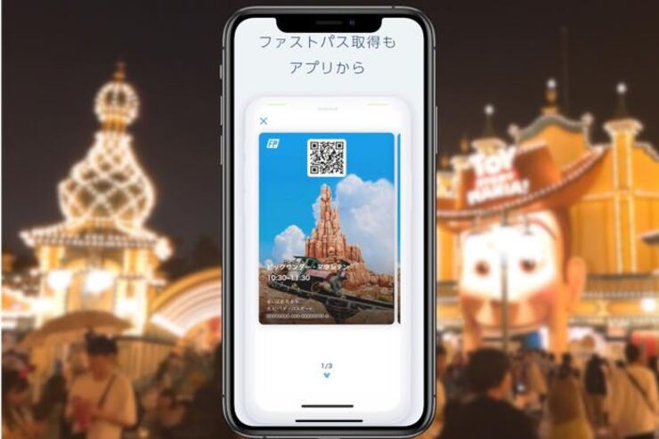 ついにファストパスが東京ディズニーリゾート・アプリで取得可能に、7月17日から