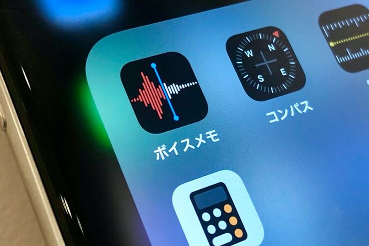【iPhone】「ボイスメモ」アプリの使い方 徹底解説